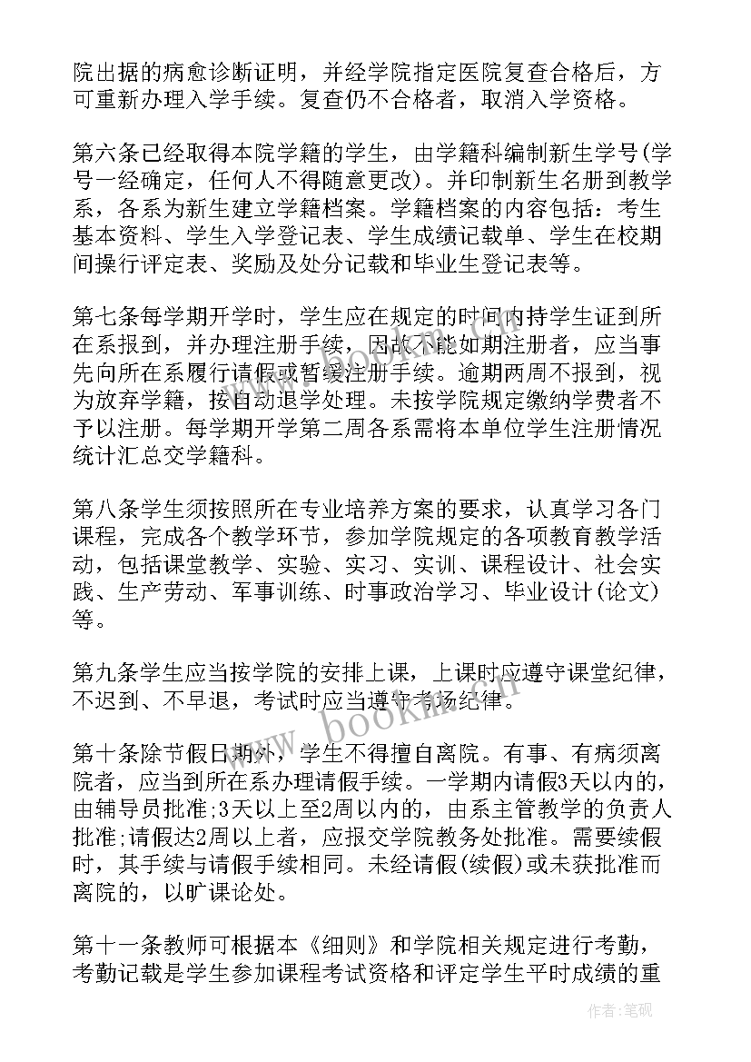 学籍管理员工作总结 学籍管理制度(优质8篇)