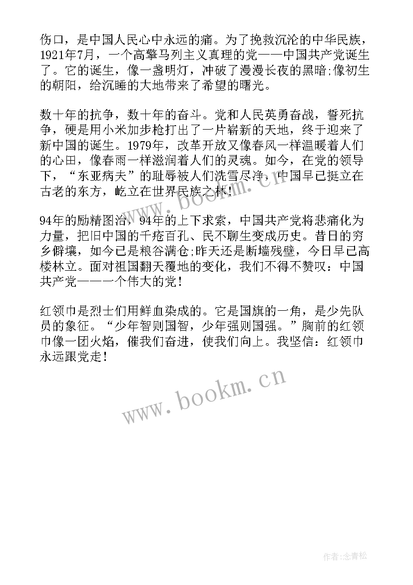 红领巾小百灵活动总结(通用5篇)