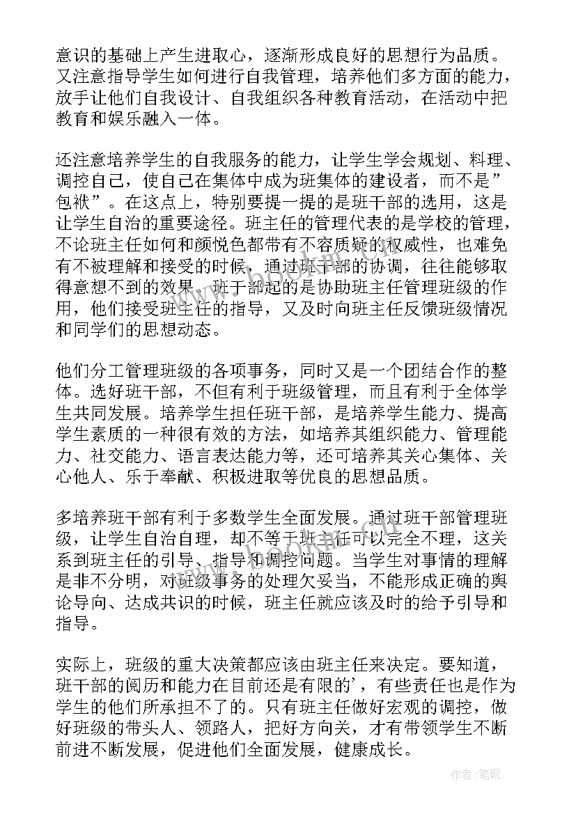 高中老师工作总结(大全8篇)