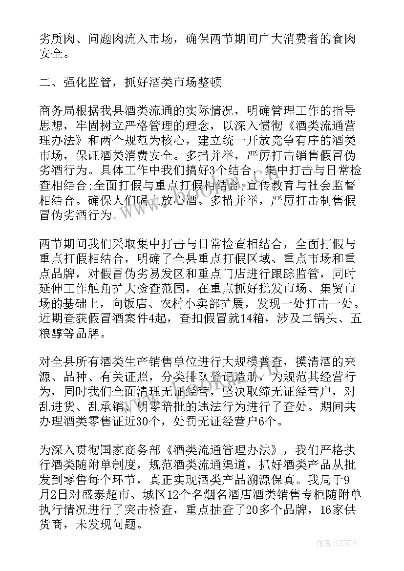 2023年中秋期间巡逻工作总结(通用5篇)