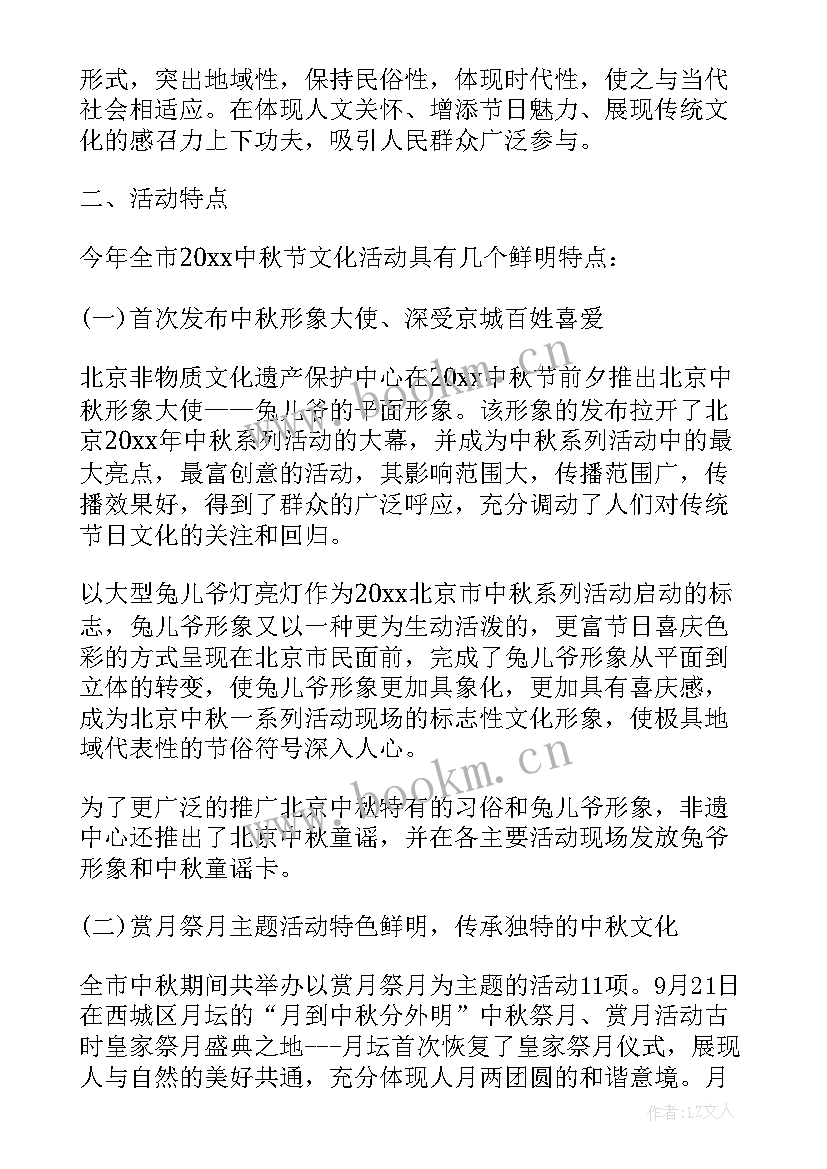 2023年中秋期间巡逻工作总结(通用5篇)