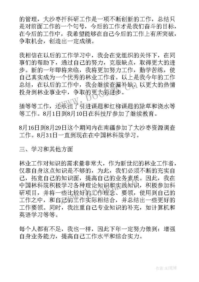 最新自动化的个人工作总结 自动化技术员工作总结(大全6篇)