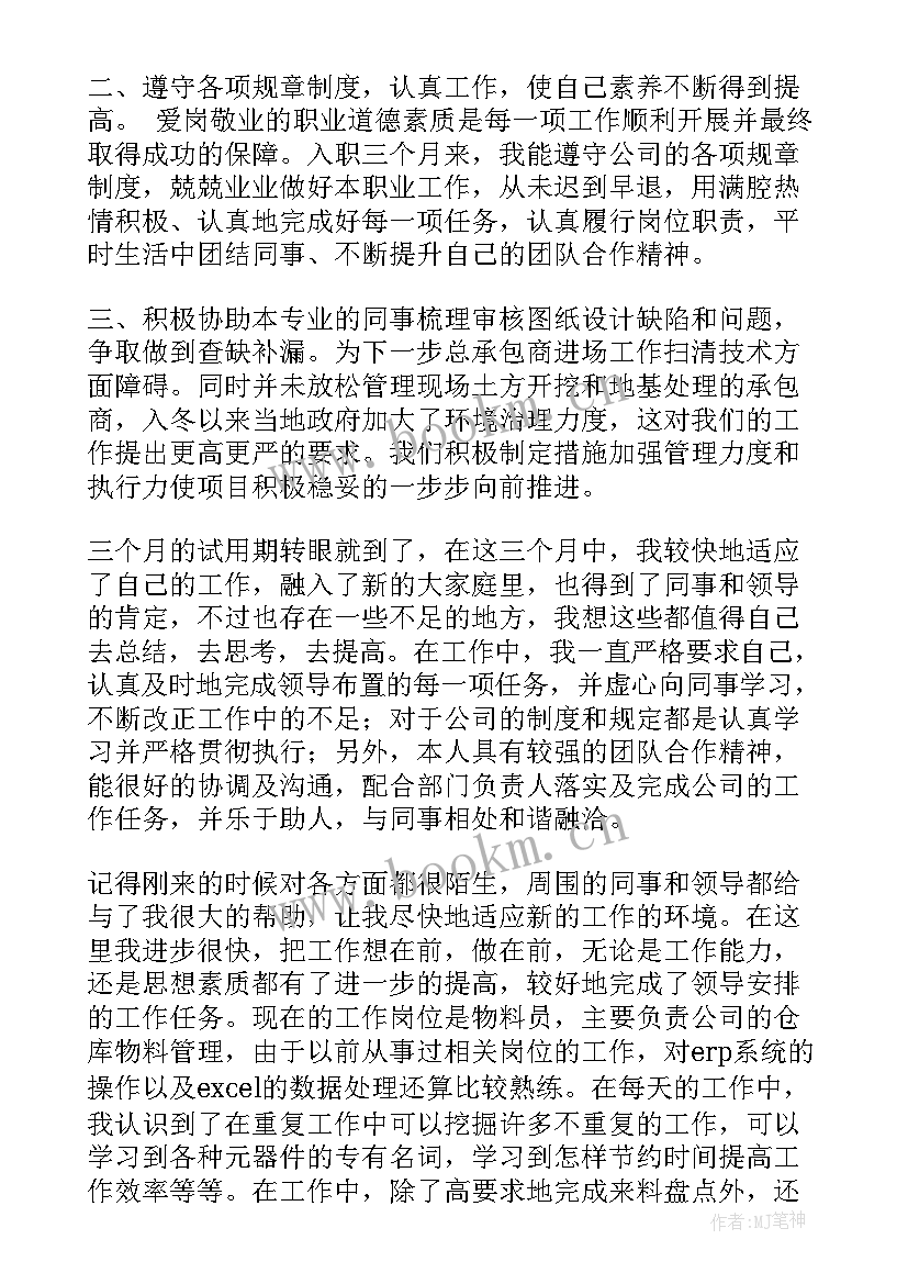 最新自动化的个人工作总结 自动化技术员工作总结(大全6篇)