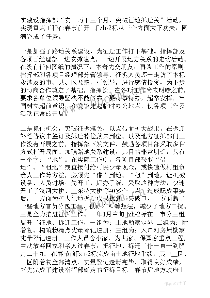 便民服务中心搬迁会议记录(模板6篇)