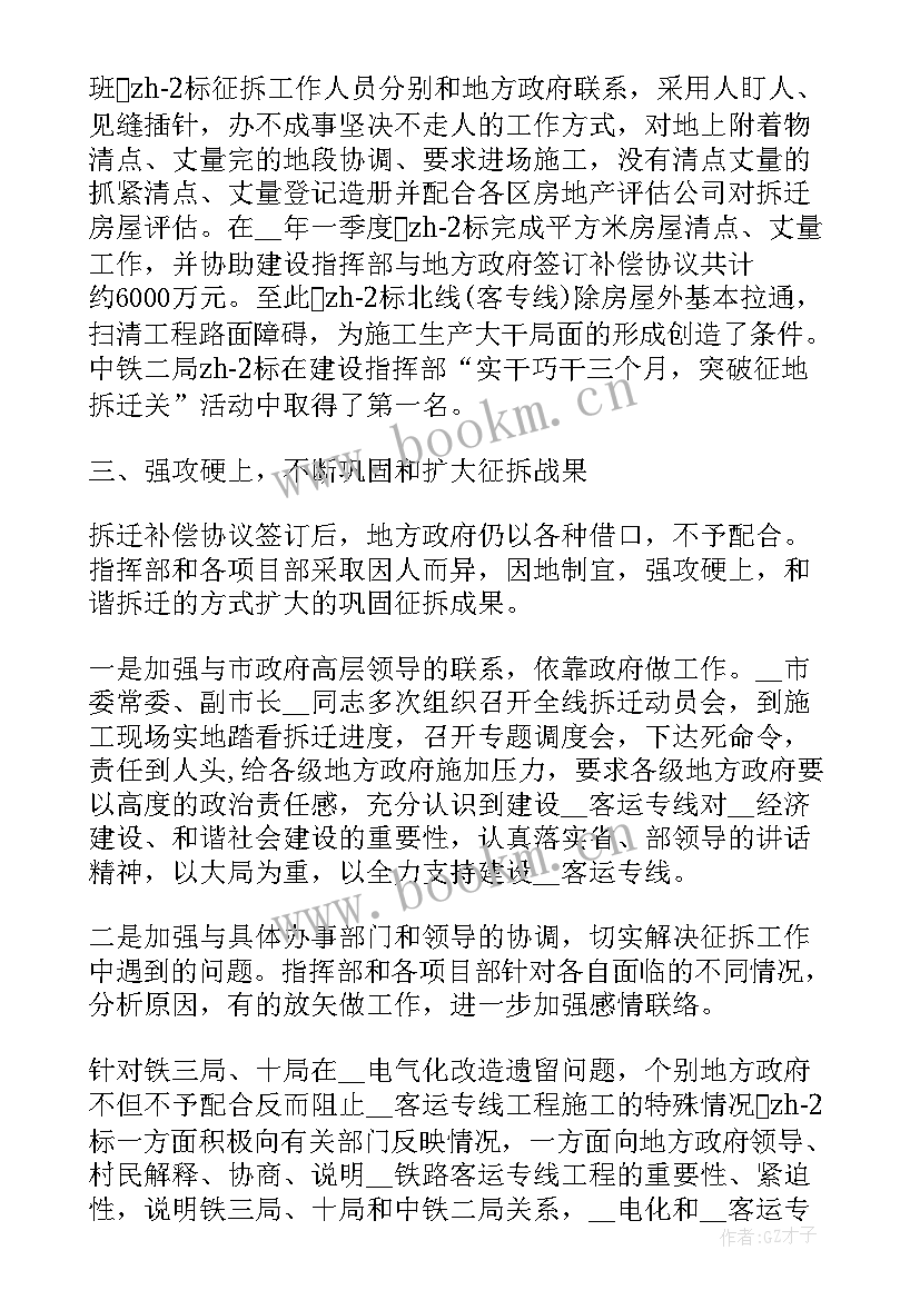 便民服务中心搬迁会议记录(模板6篇)