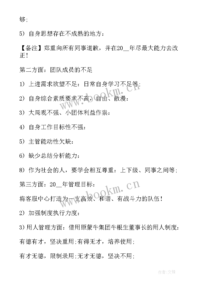 食堂管理工作总结 管理工作总结(大全6篇)