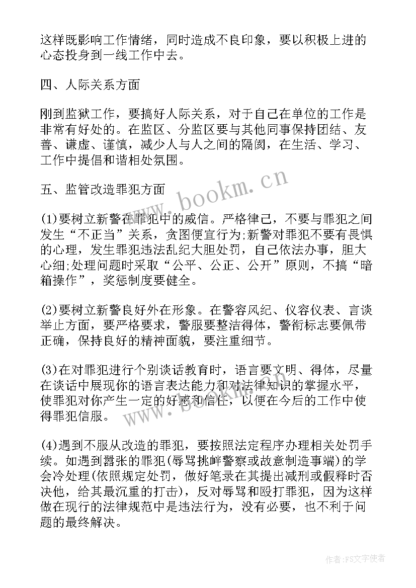 最新警察个人工作总结 警察试用期个人工作总结(精选5篇)