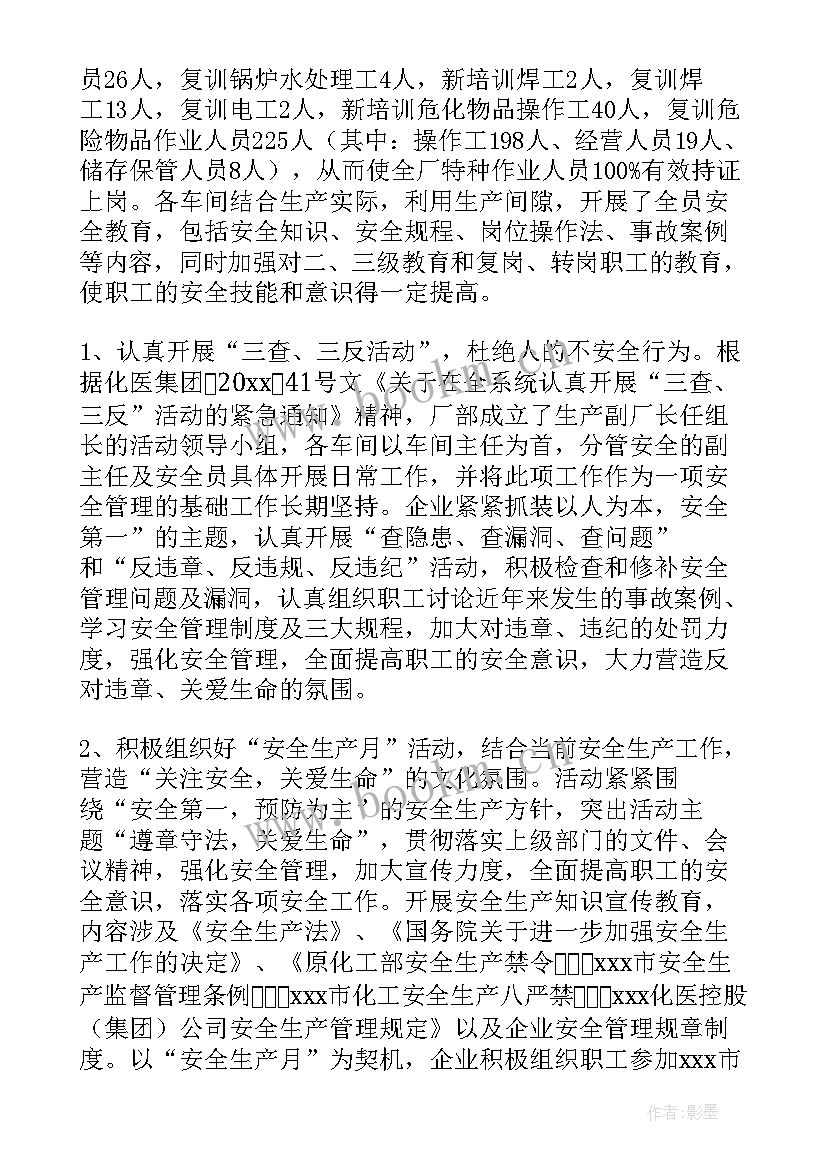 茶培训总结(模板6篇)