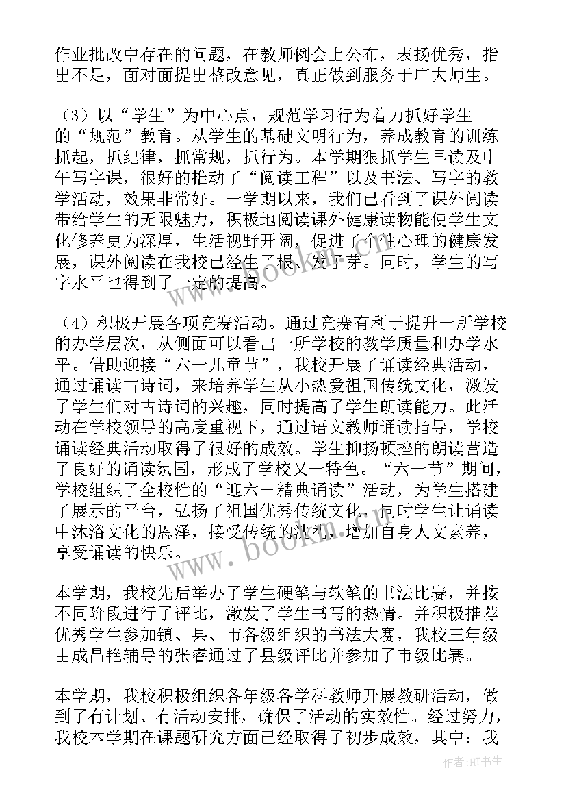 最新航天科工工作总结 教育工作总结(优秀6篇)