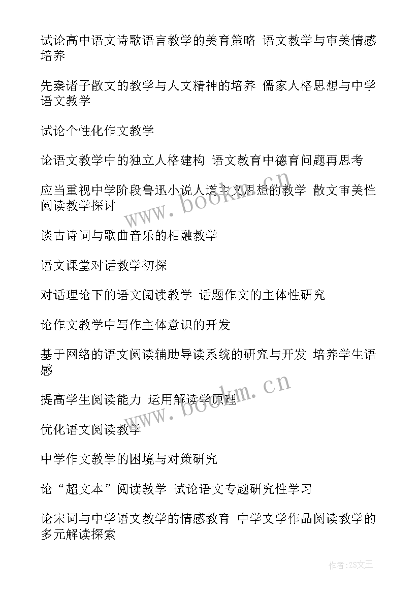 2023年小学工作总结题目新颖(大全7篇)