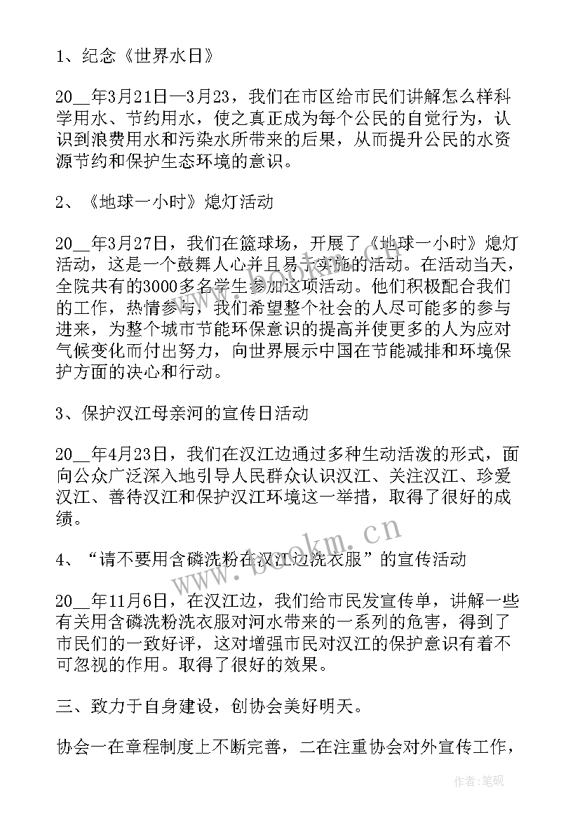 最新环保科普教育活动方案 环保工作总结(实用7篇)