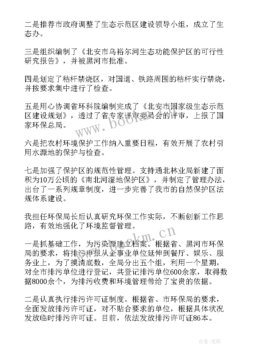 最新环保科普教育活动方案 环保工作总结(实用7篇)