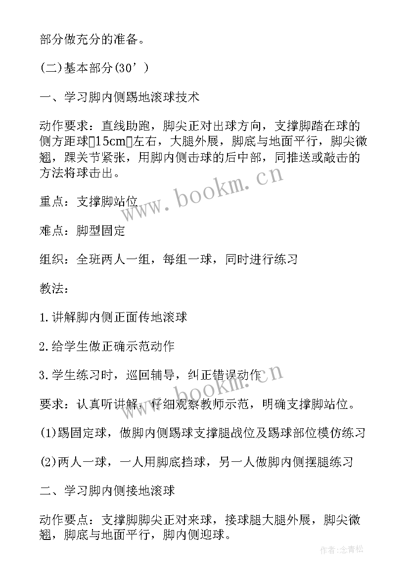 2023年足球选修课考 校园足球工作计划(精选10篇)