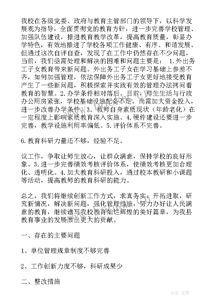 工作计划量化意思(大全5篇)