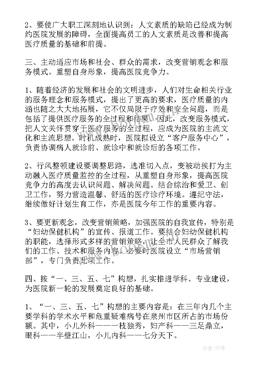 最新盘点计划表格做 盘点总结(实用10篇)