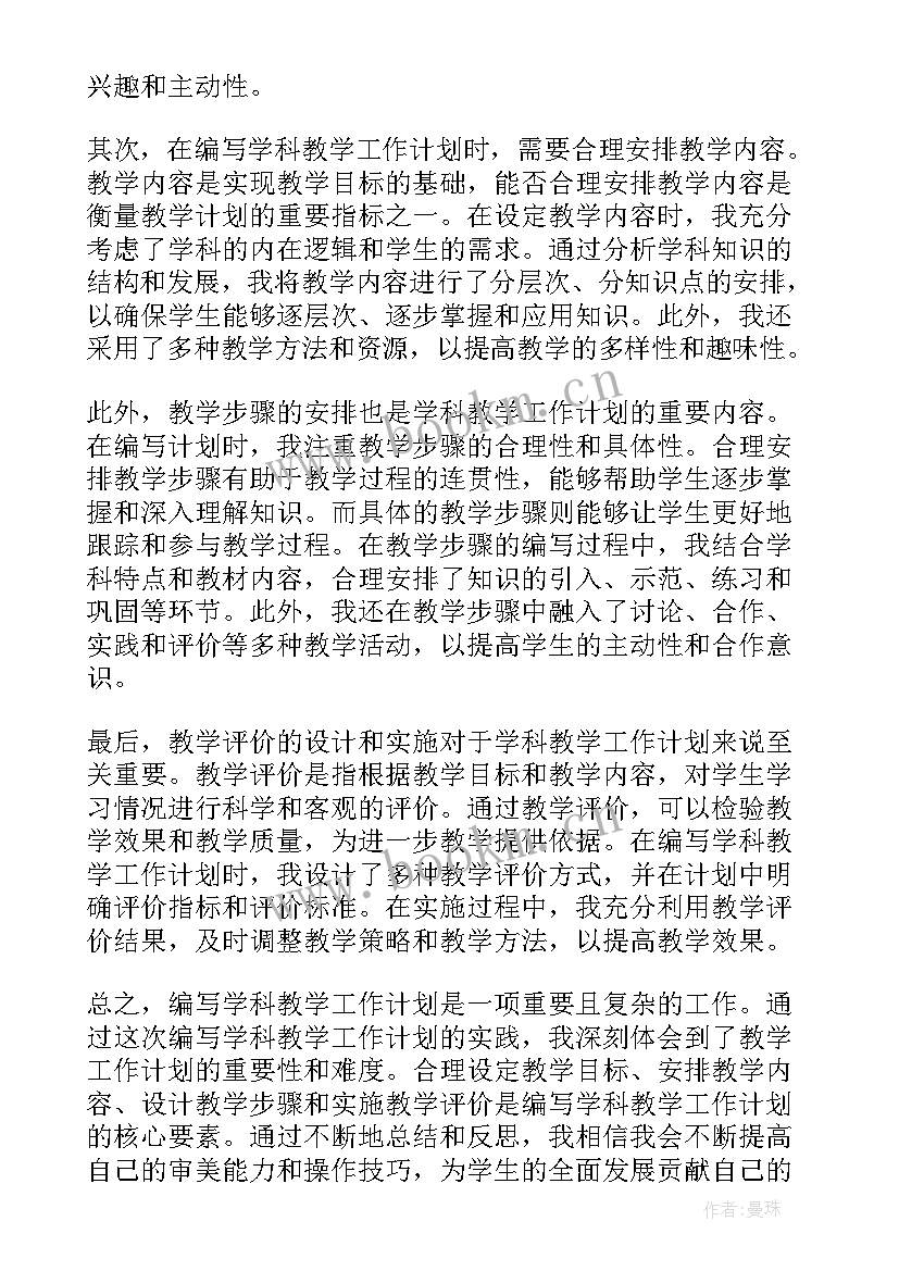 最新店工作计划的格式及 工作计划(优秀6篇)