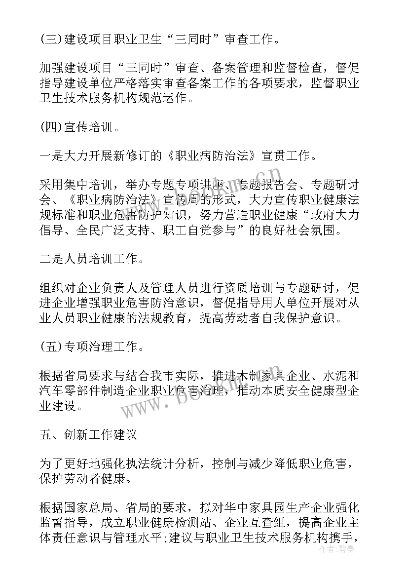 最新工作计划的格式及 工作计划格式(优秀7篇)