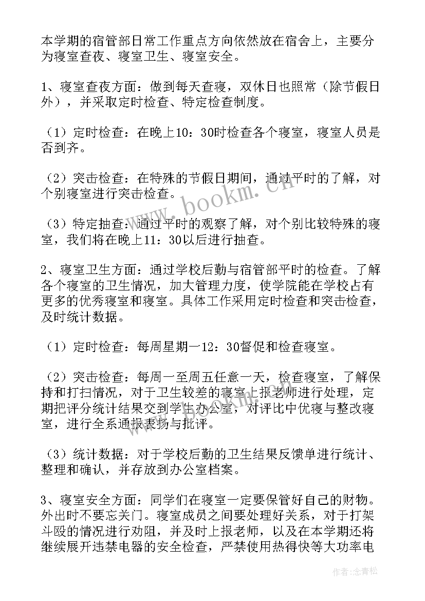 最新血站个人工作总结 个人工作计划个人工作计划(模板9篇)