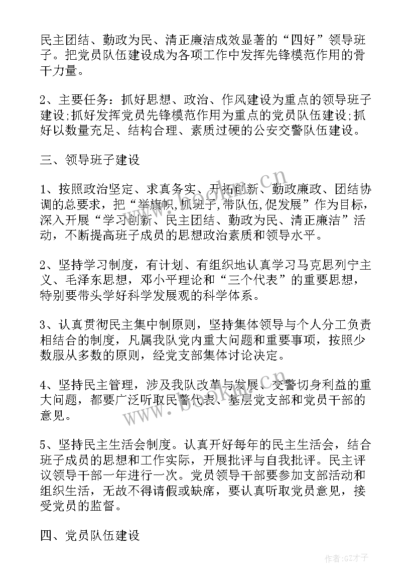 2023年交警大队工作方案 交警大队工作总结(精选8篇)