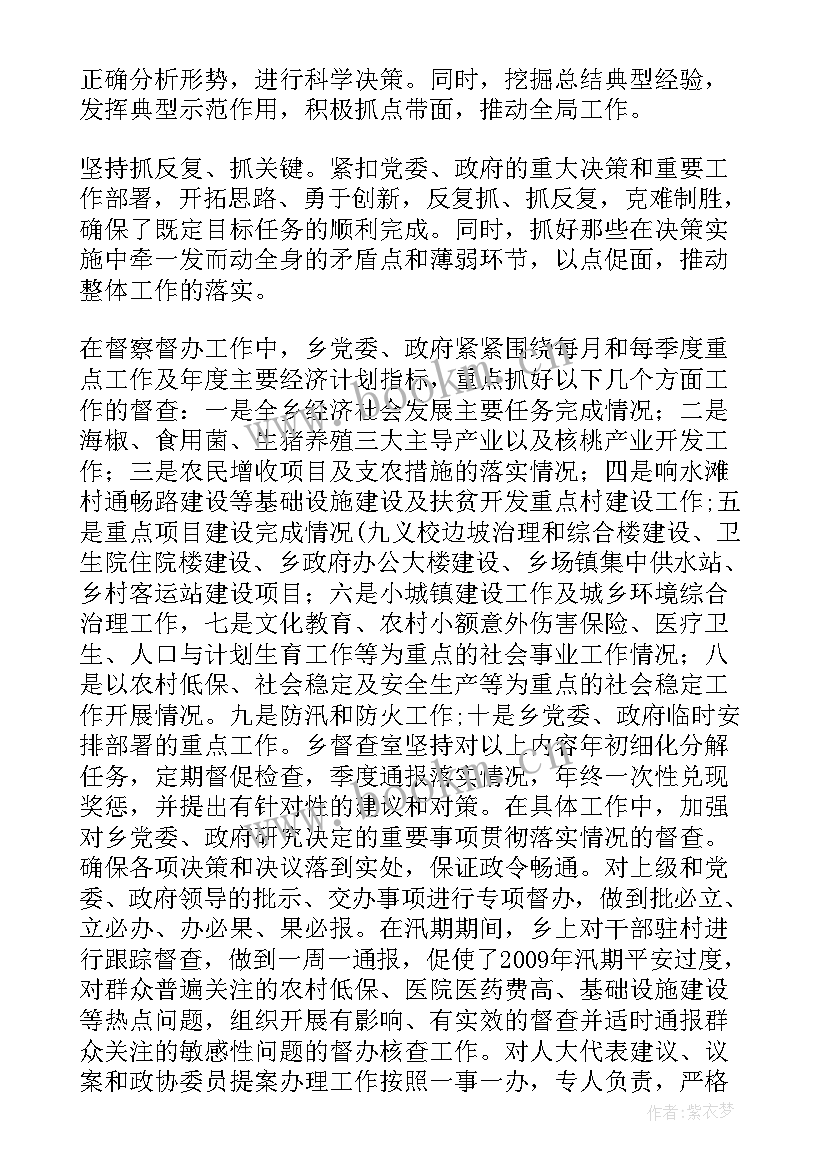 督查检查考核方案 大督查办工作计划(优质7篇)