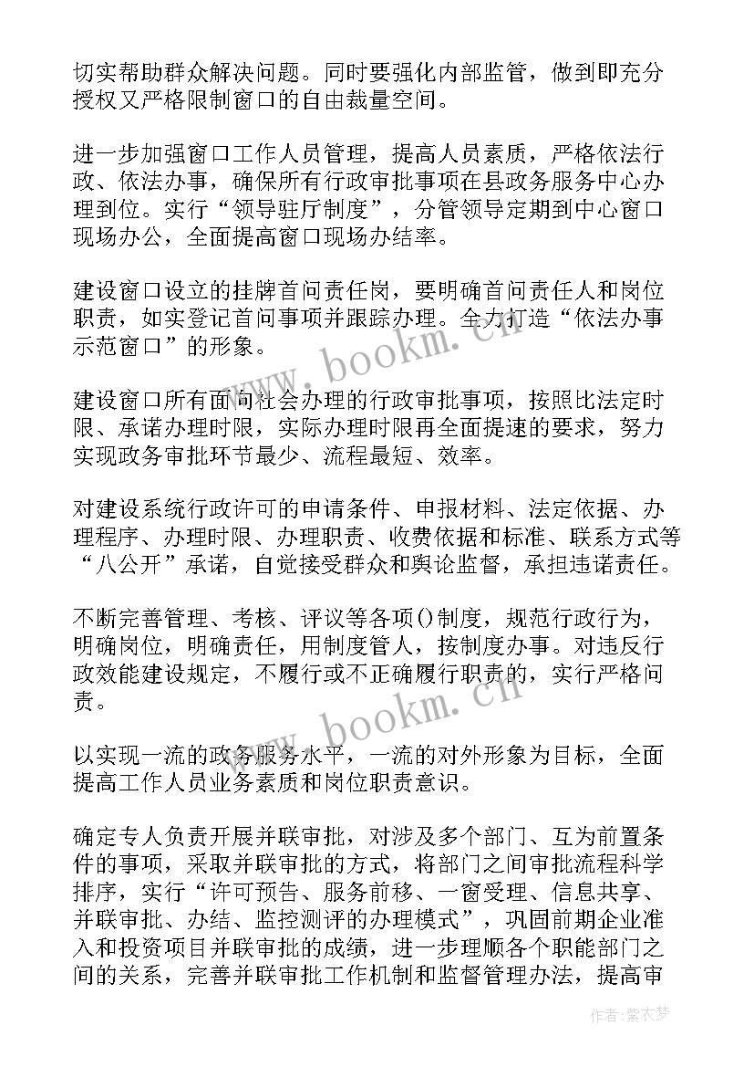 督查检查考核方案 大督查办工作计划(优质7篇)