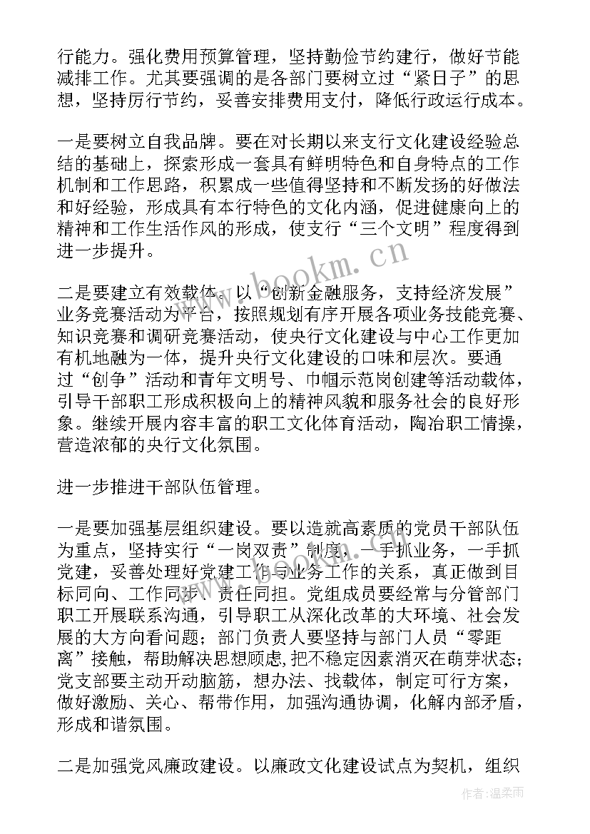 2023年文明创建工作计划 文明单位创建工作计划(模板7篇)