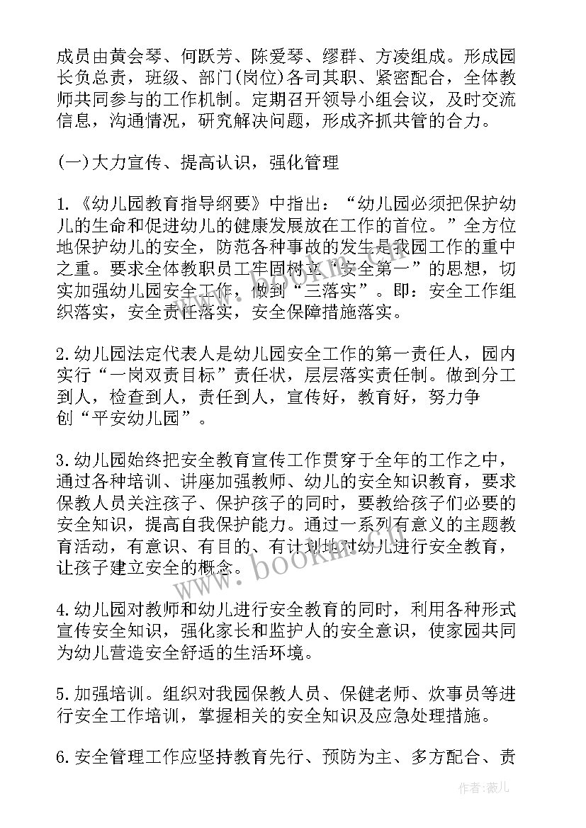 最新电力工作计划(汇总6篇)