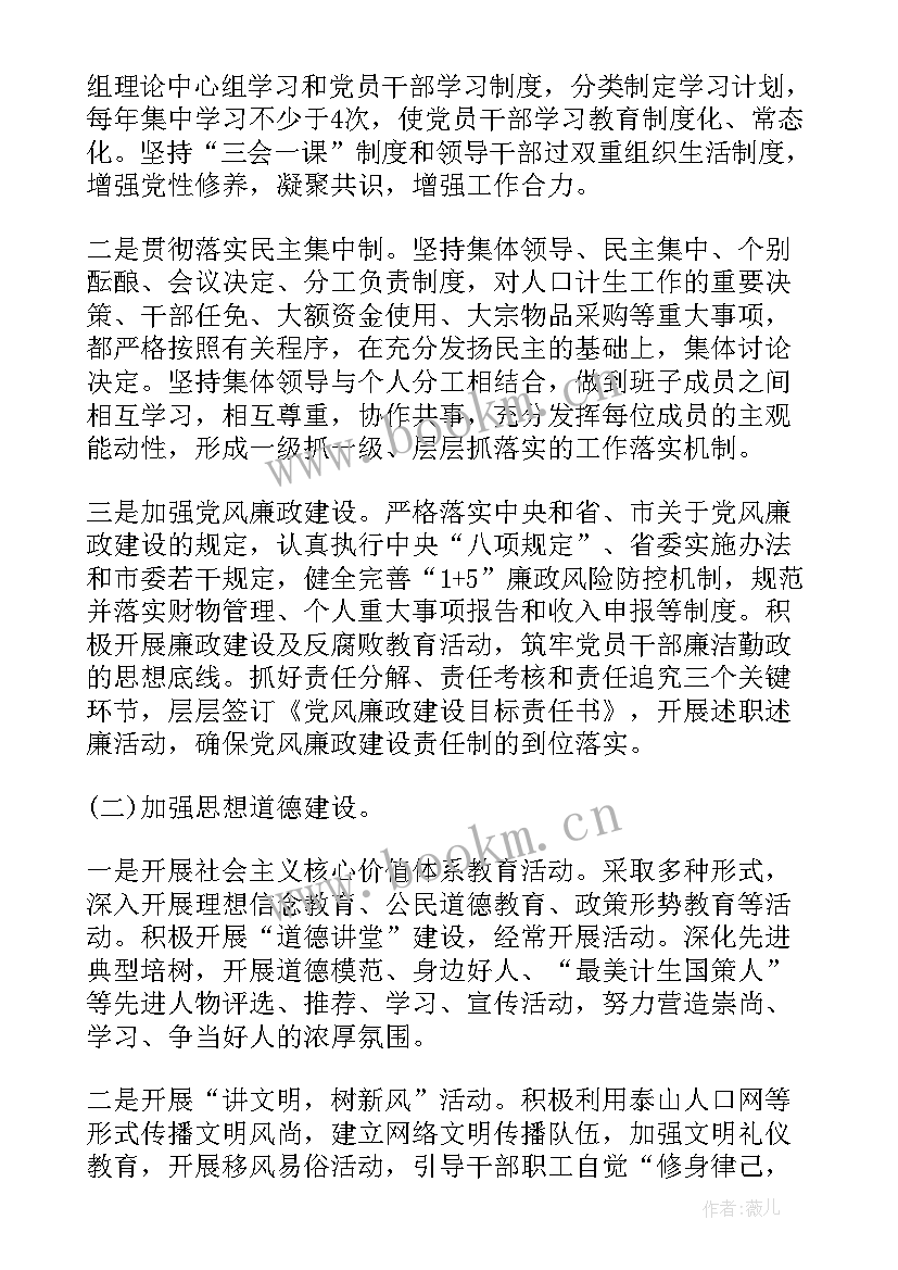 最新电力工作计划(汇总6篇)