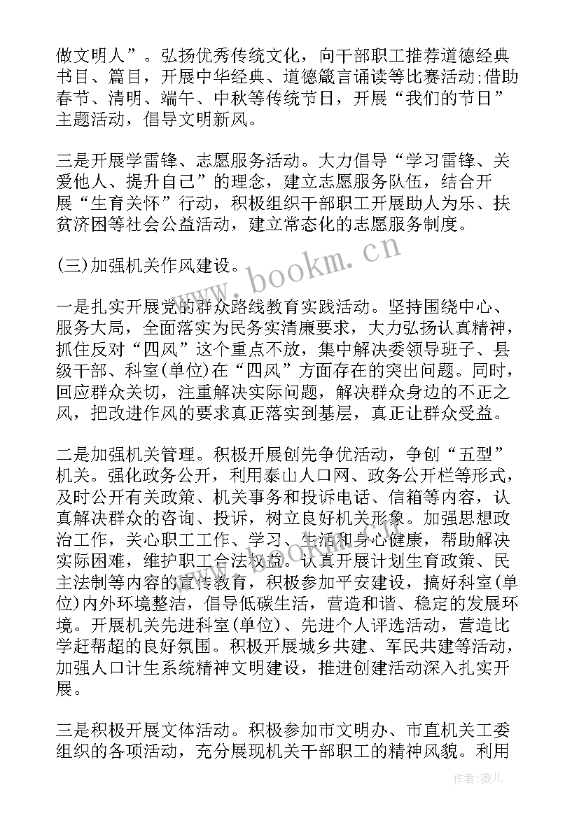 最新电力工作计划(汇总6篇)