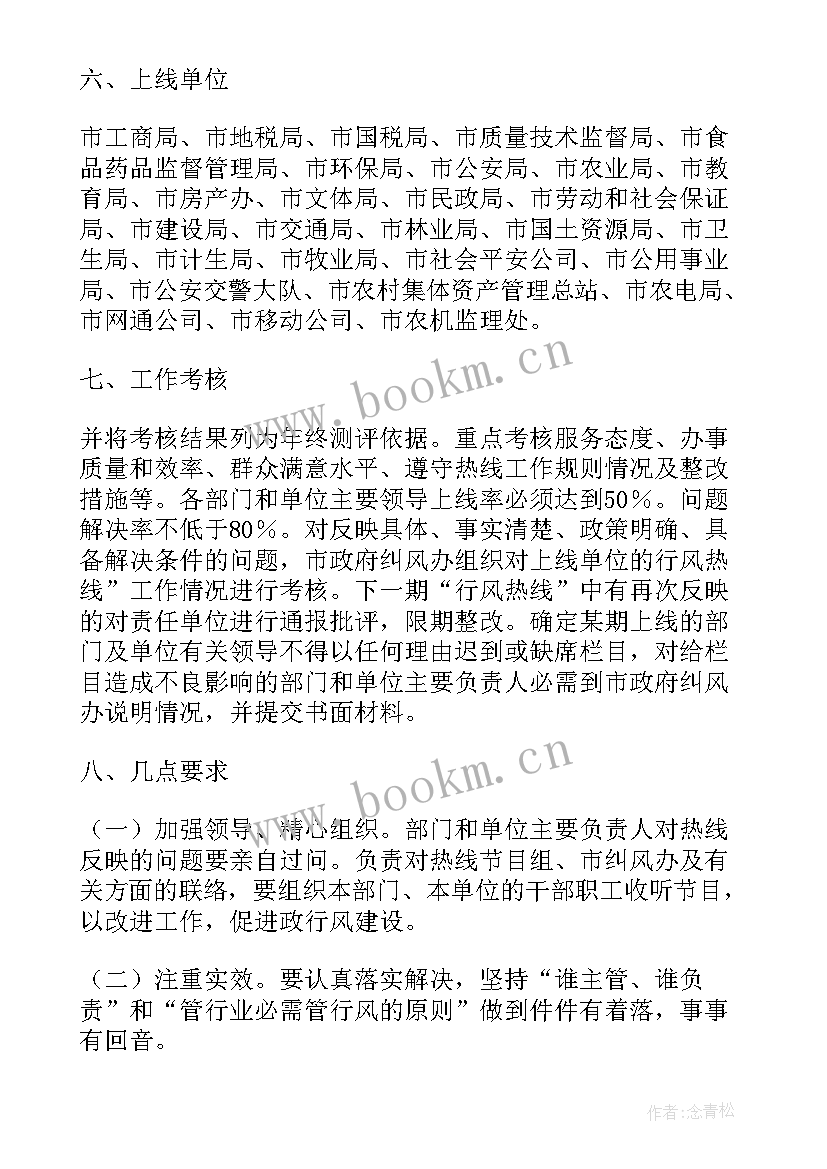 纳入政府工作报告意味着 政府工作计划(大全10篇)