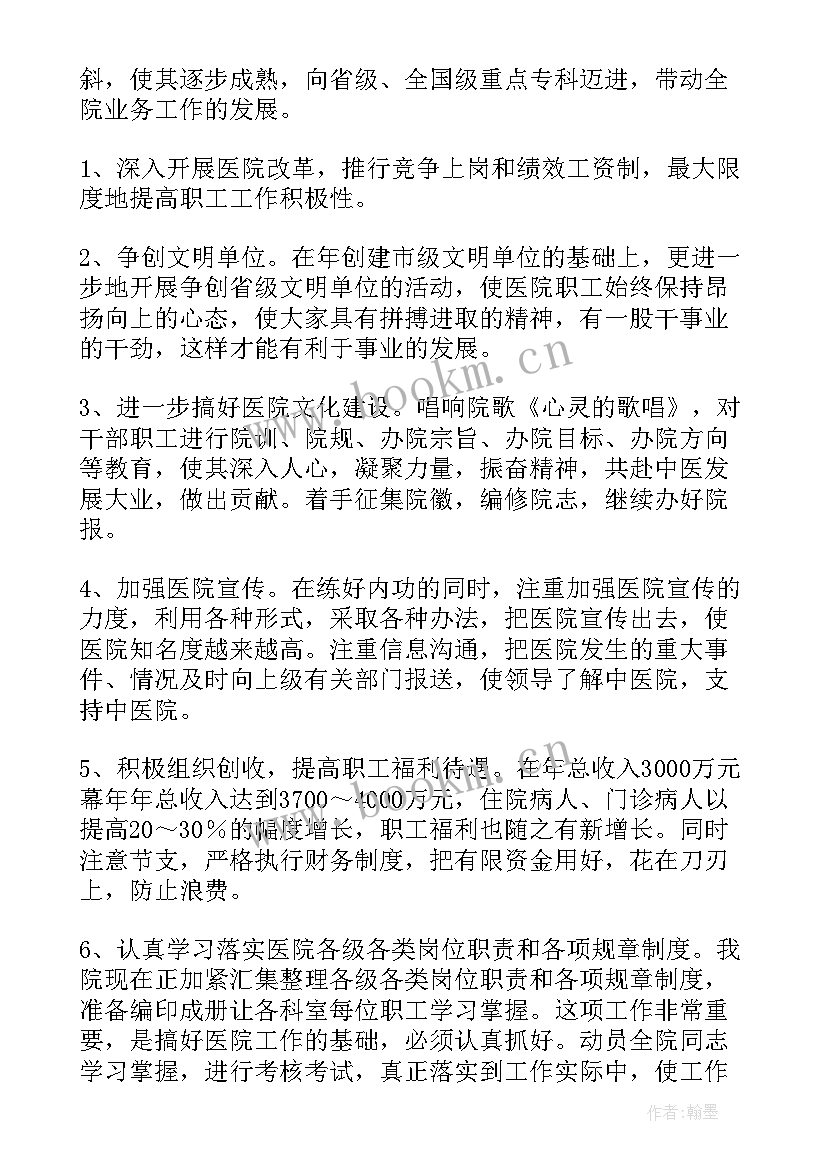 医院反恐工作计划 医院核酸采集全年工作计划(模板5篇)