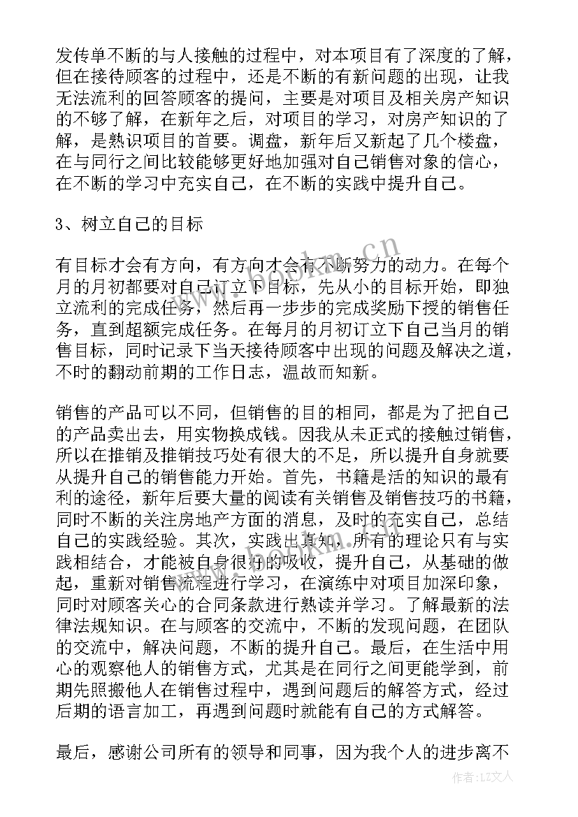 最新编导转岗工作计划书 工作计划书(优秀5篇)