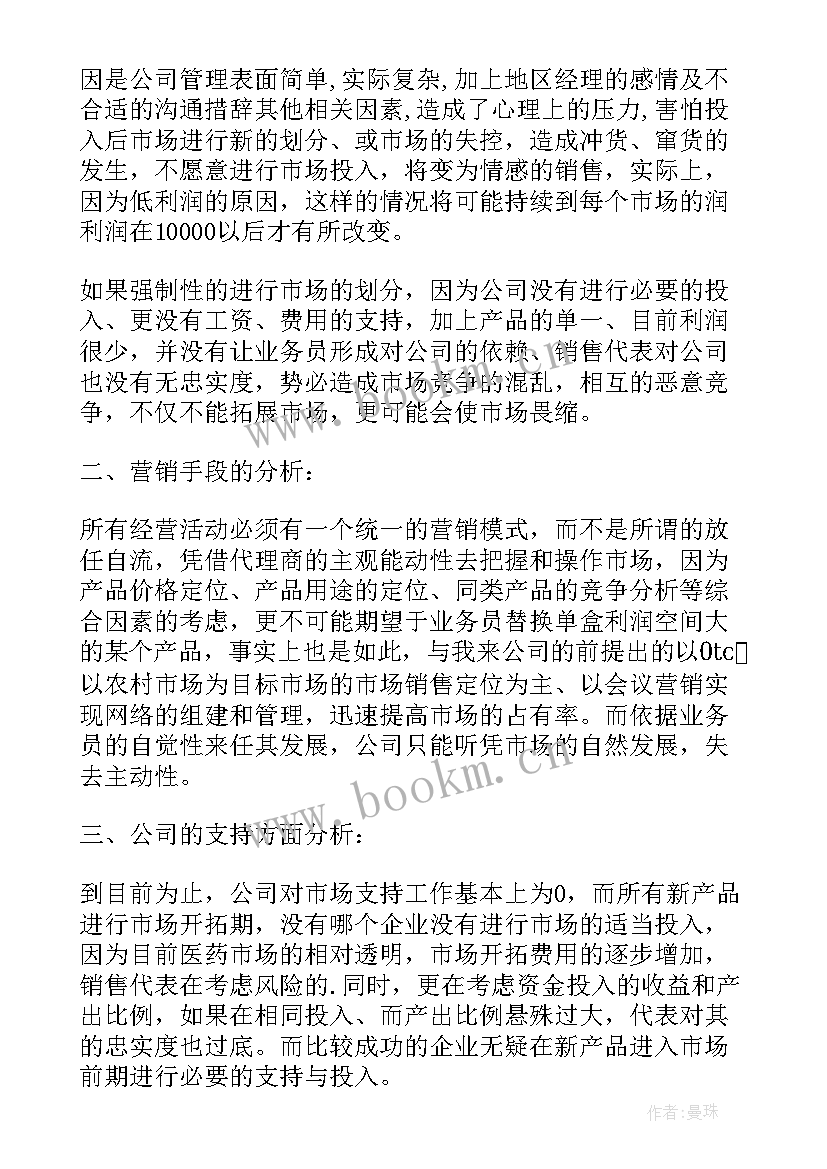 2023年技术销售工作计划和目标 销售工作计划和目标(汇总9篇)