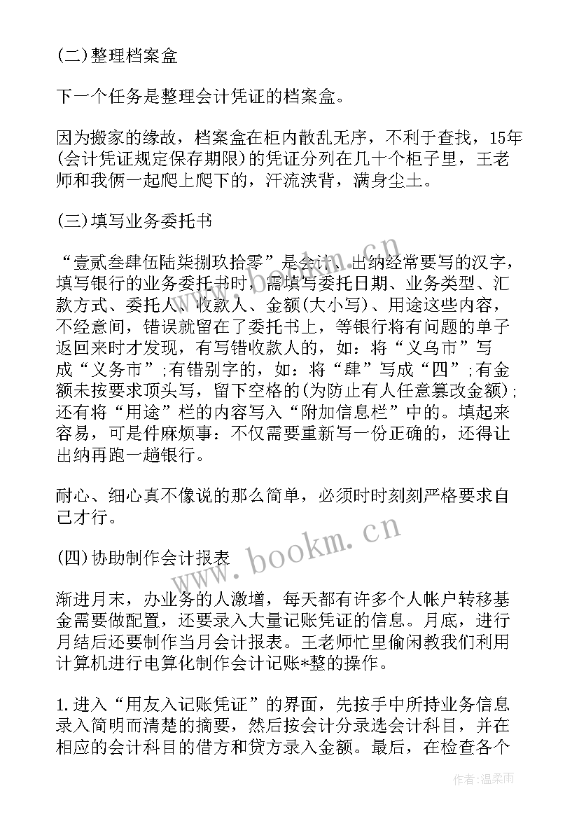 工伤稽核材料 医保稽核内控工作计划(优质7篇)