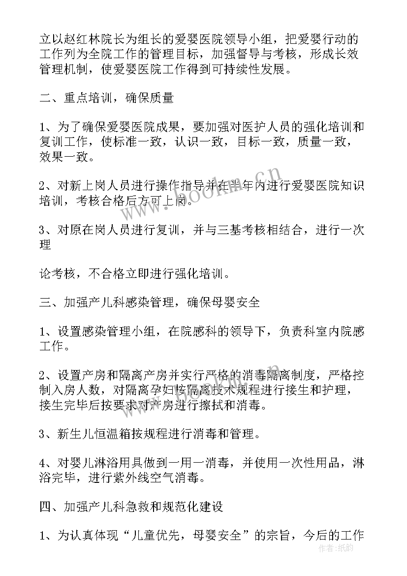 最新医院纪检工作总结和工作计划(模板9篇)