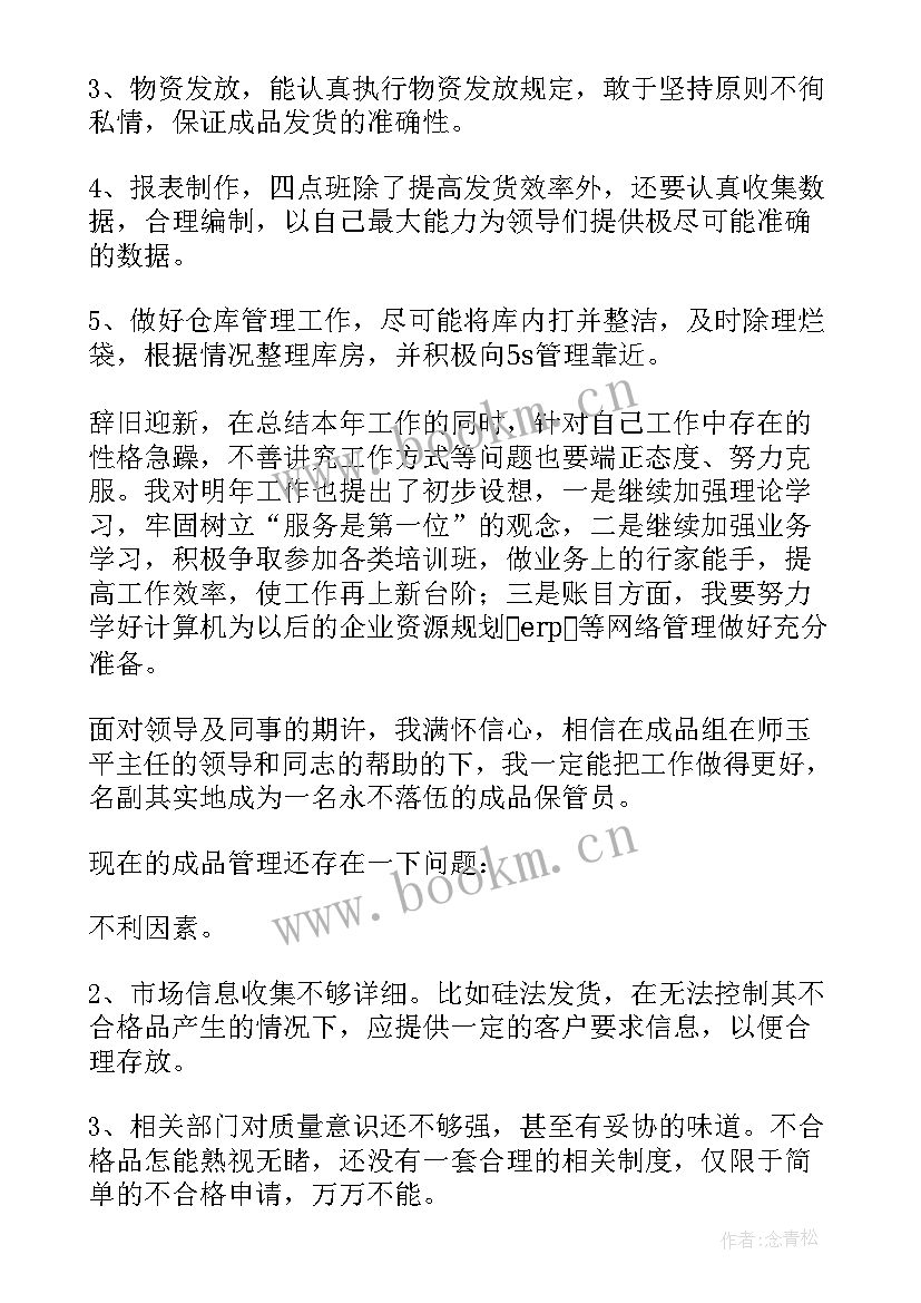 最新工作计划完成率公式 工作计划(通用9篇)