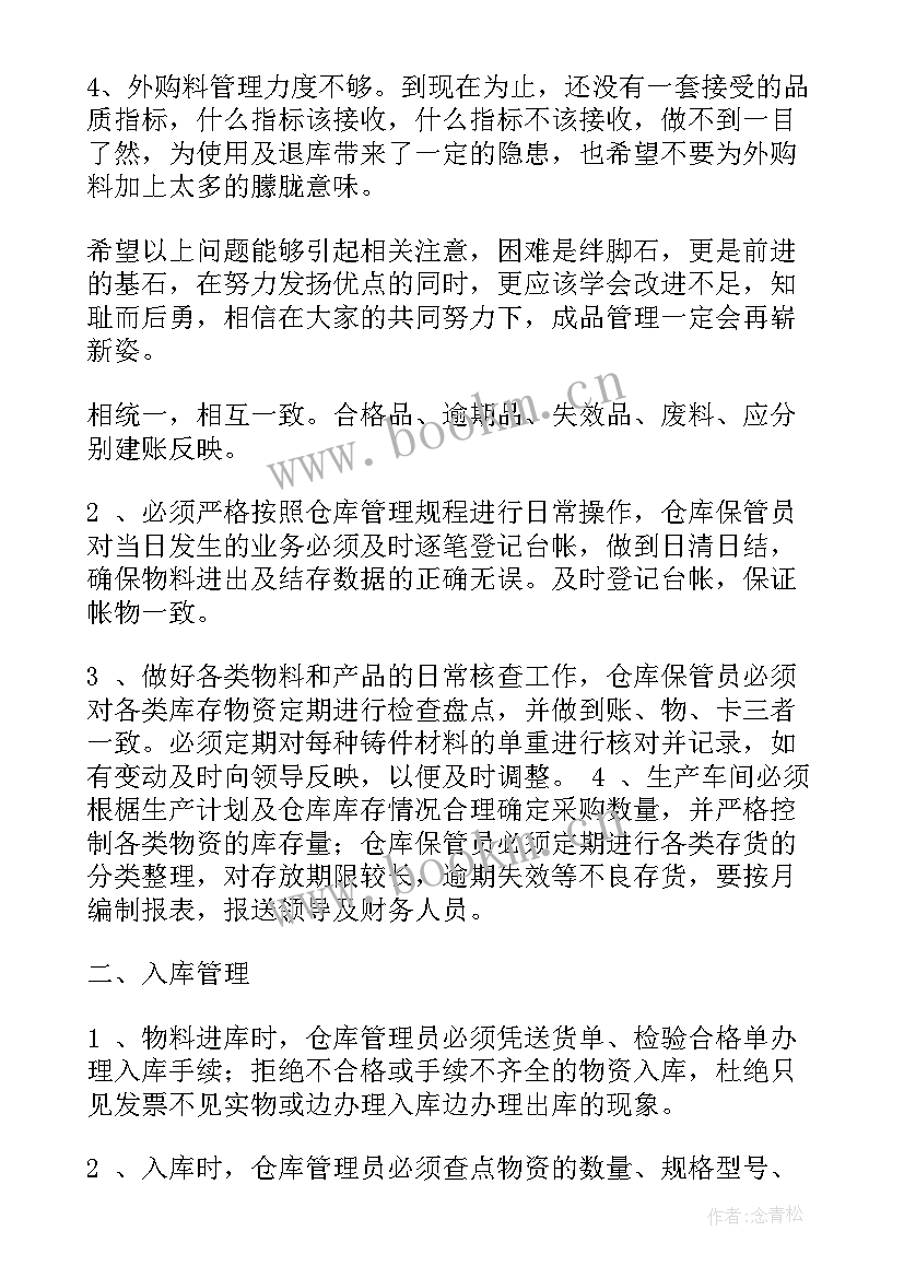 最新工作计划完成率公式 工作计划(通用9篇)