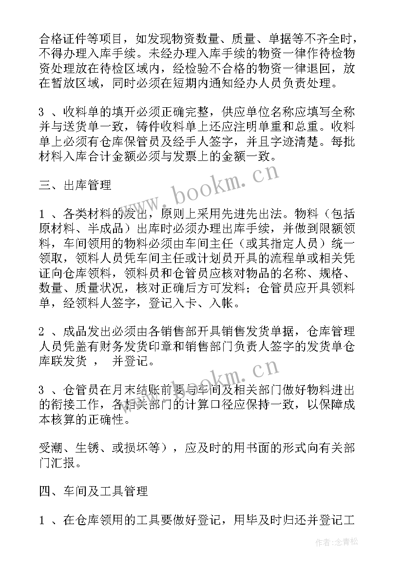 最新工作计划完成率公式 工作计划(通用9篇)