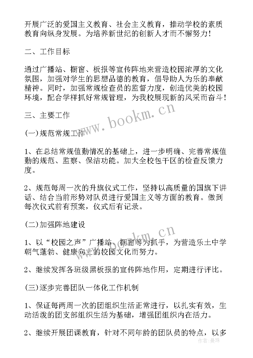 2023年农村团委工作总结(通用9篇)