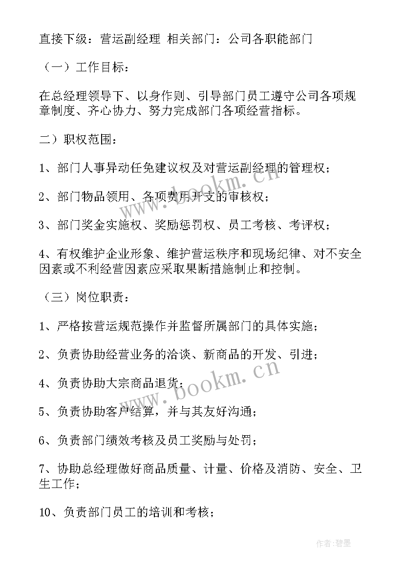 超市生鲜工作总结和计划 生鲜超市工作计划优选(实用5篇)