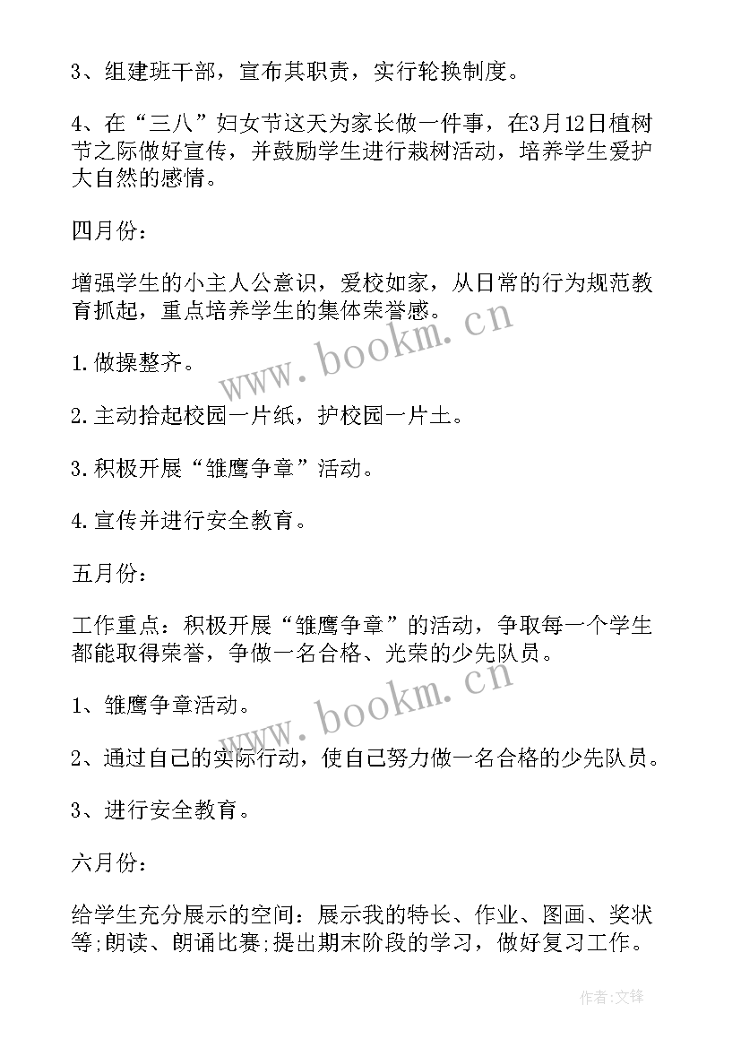 2023年小学科学探究室管理制度 小学教学工作计划总结(精选6篇)