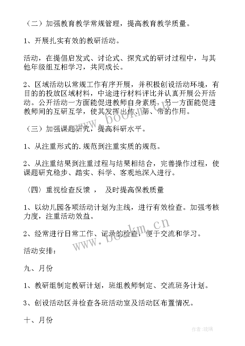 最新中班班务计划和总结(精选5篇)