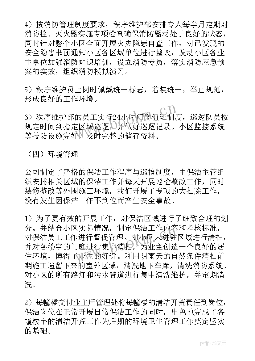 最新弱电维修个人工作计划表(模板5篇)