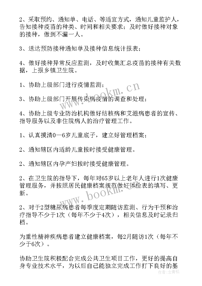 2023年内镜室医生工作制度 主治医生的工作计划(优秀6篇)