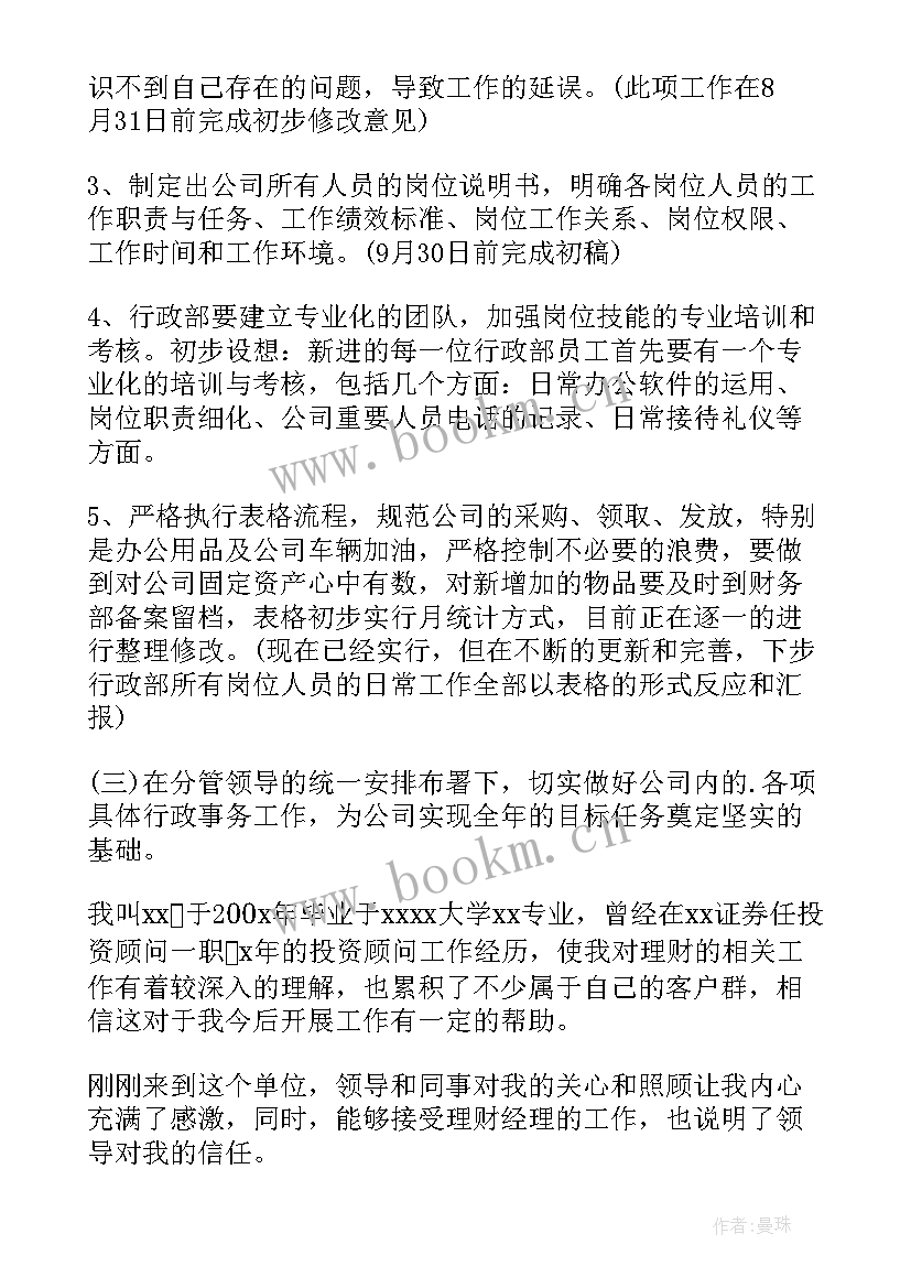 最新春节工作计划安排表 工作计划表(实用5篇)