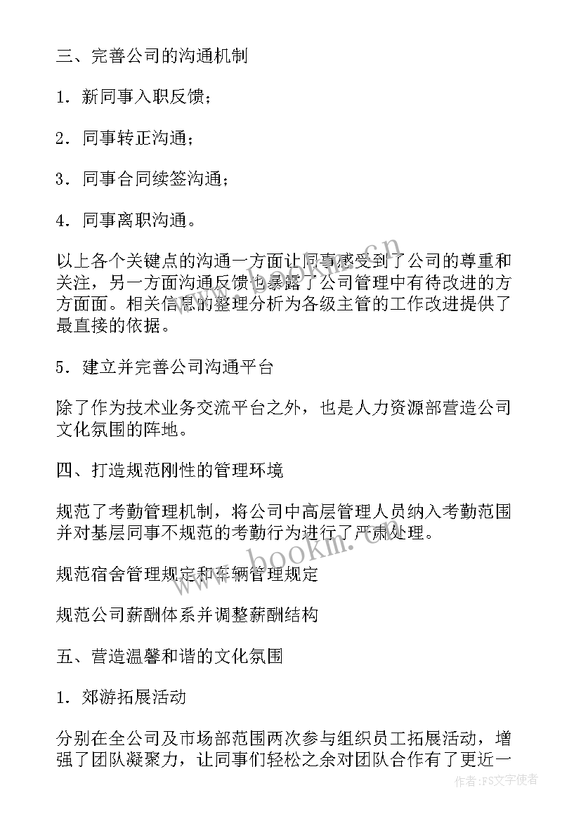 2023年道路环卫施工阶段工作计划(模板5篇)