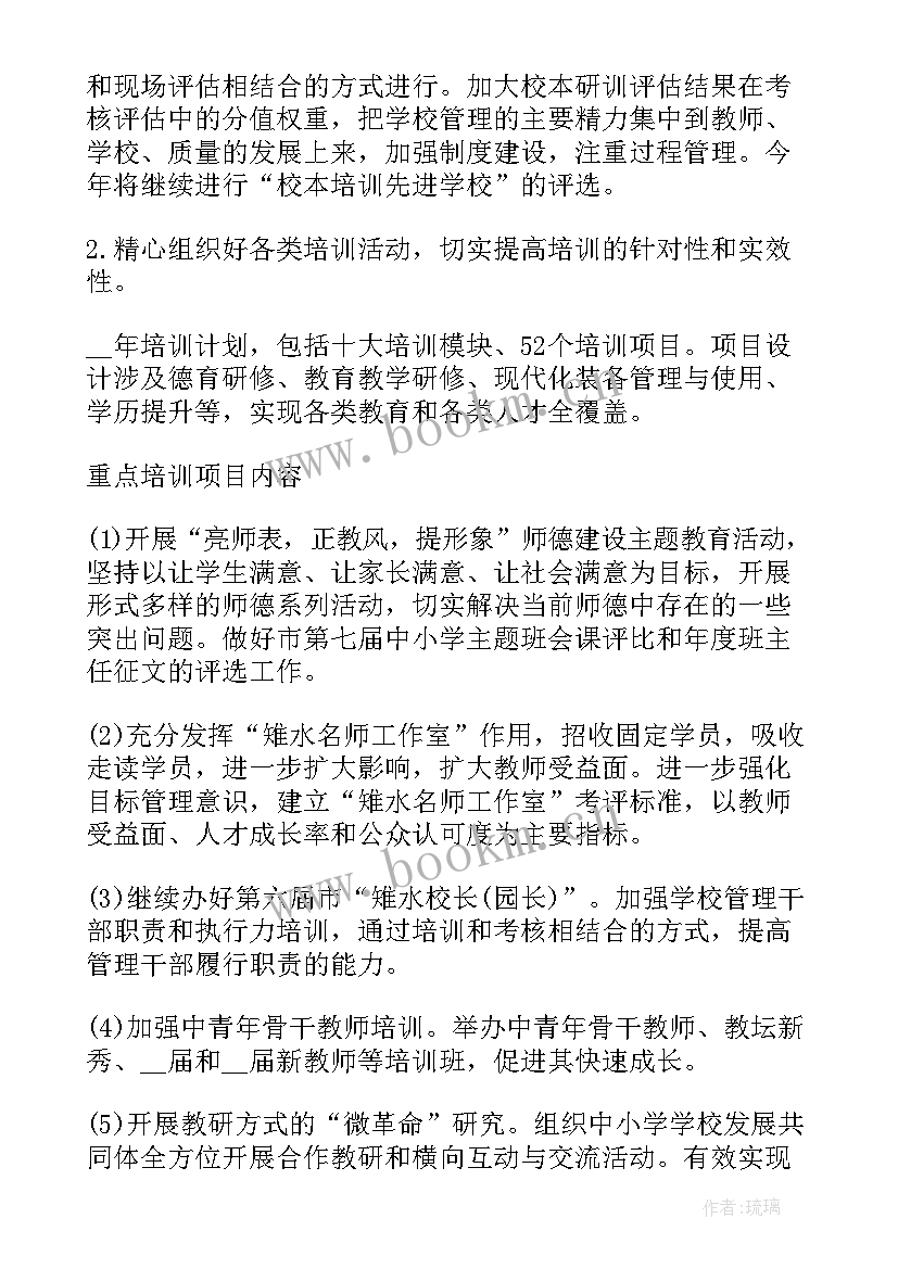 2023年储备岗位的工作职责(精选8篇)