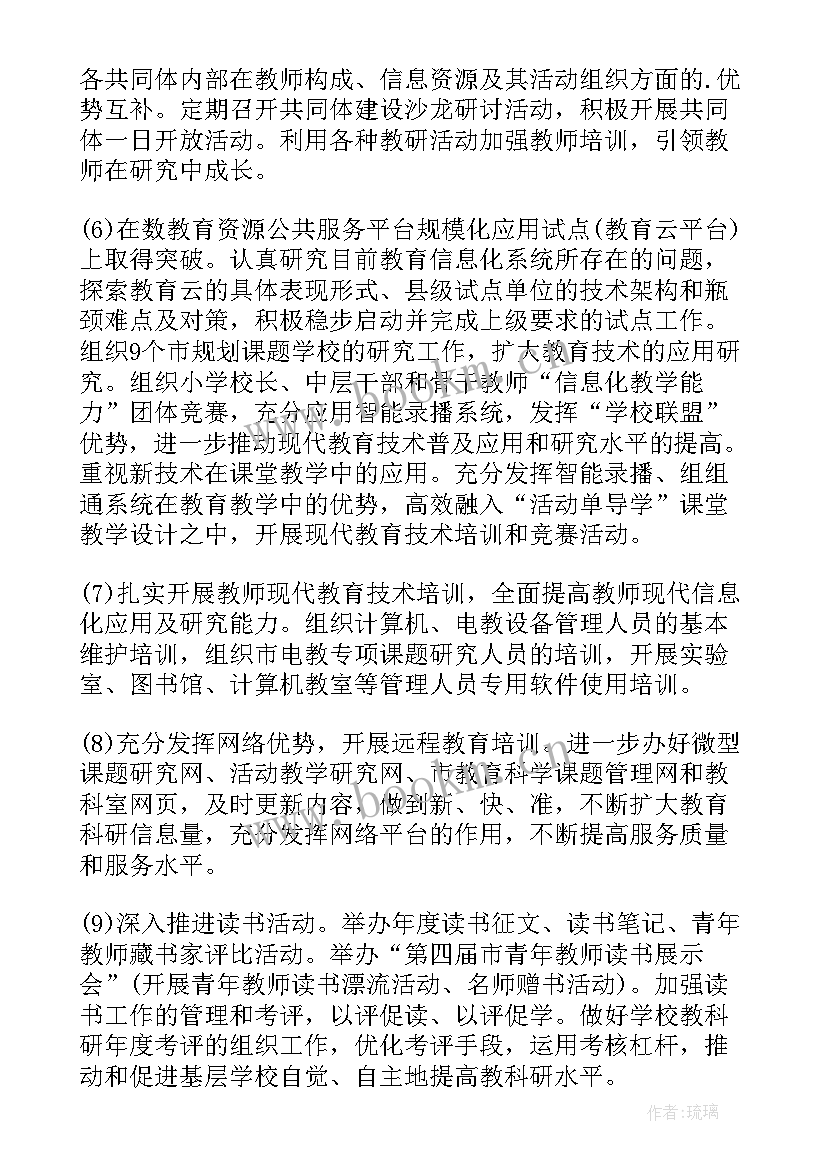 2023年储备岗位的工作职责(精选8篇)