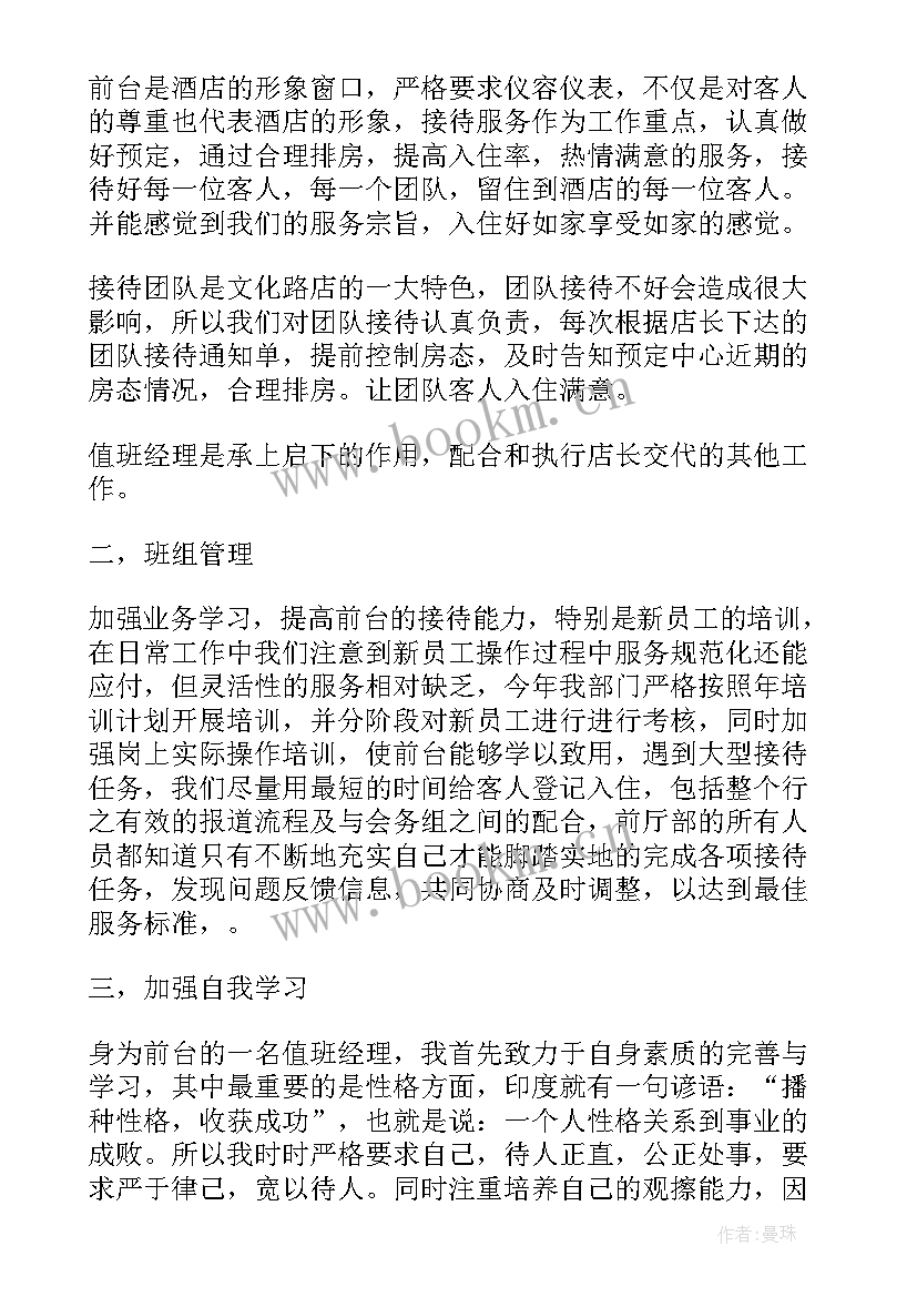 最新小班个人工作计划表(通用5篇)