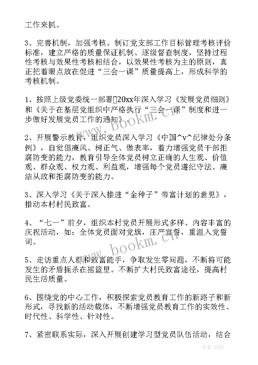 最新乡村医生健康扶贫 健康扶贫活动工作计划(模板5篇)